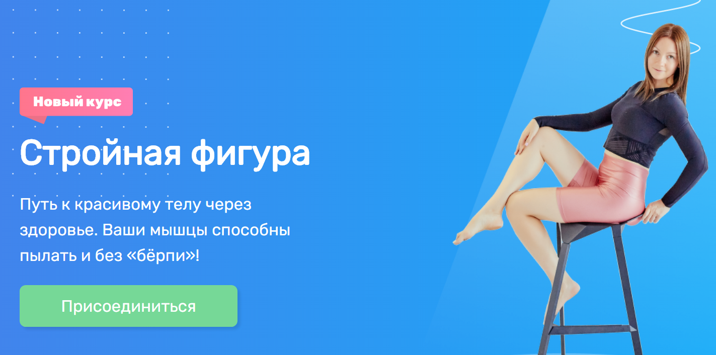 [Ольга Дробышева] Стройная фигура (2020)_0.png